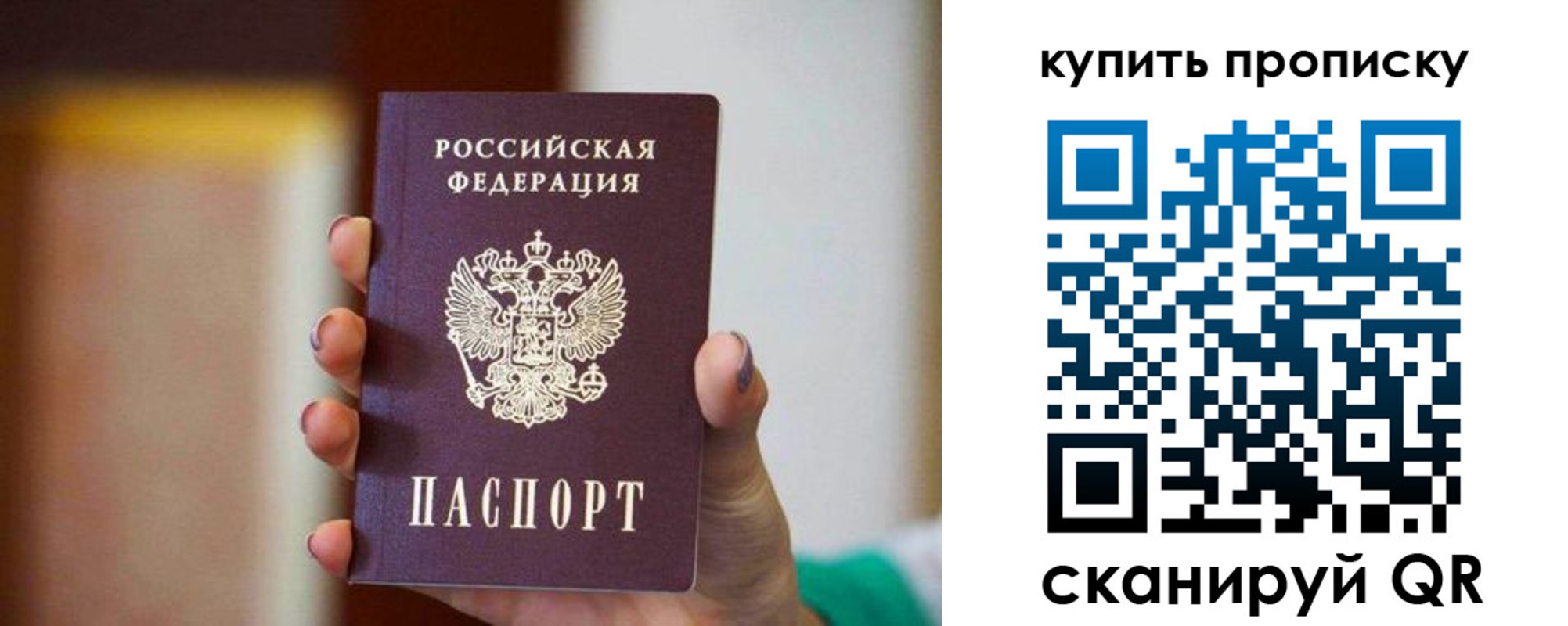 временная регистрация недорого в Щучье