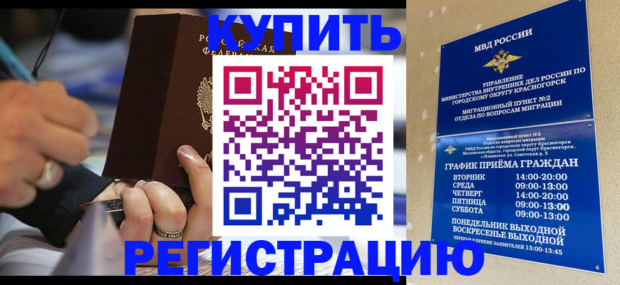 регистрация для школы в Щучье